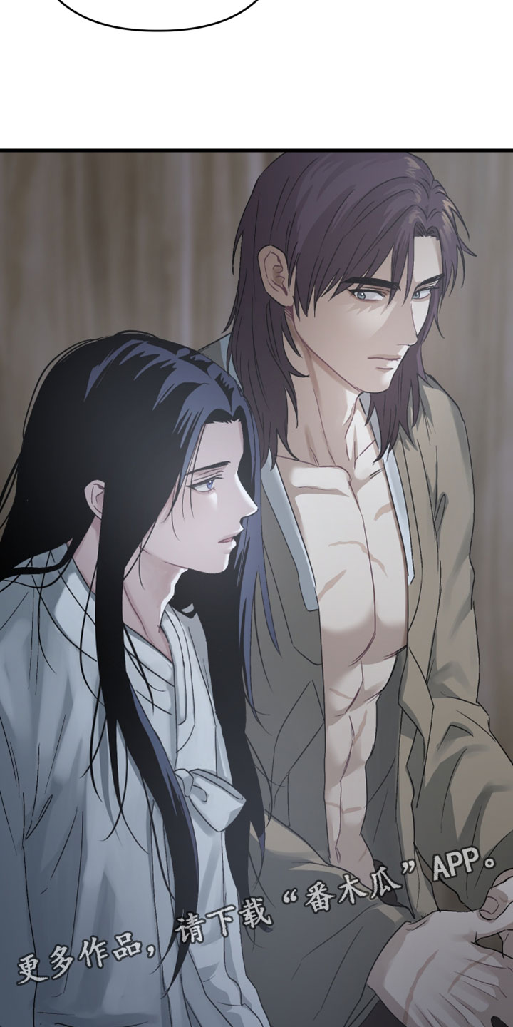 孽脉情缘漫画,第43章：【第二季】那天的事（完结）3图