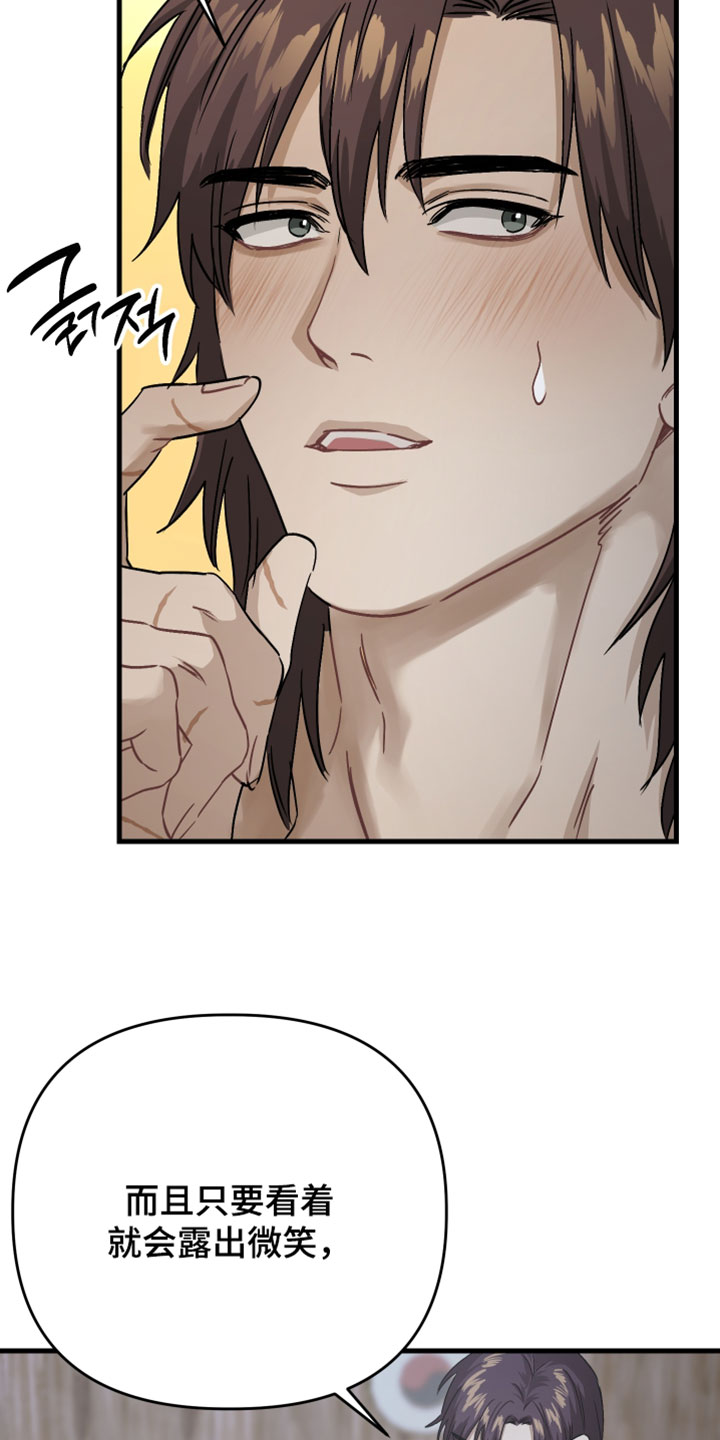 孽脉情缘漫画,第42章：【第二季】请不要放开我1图
