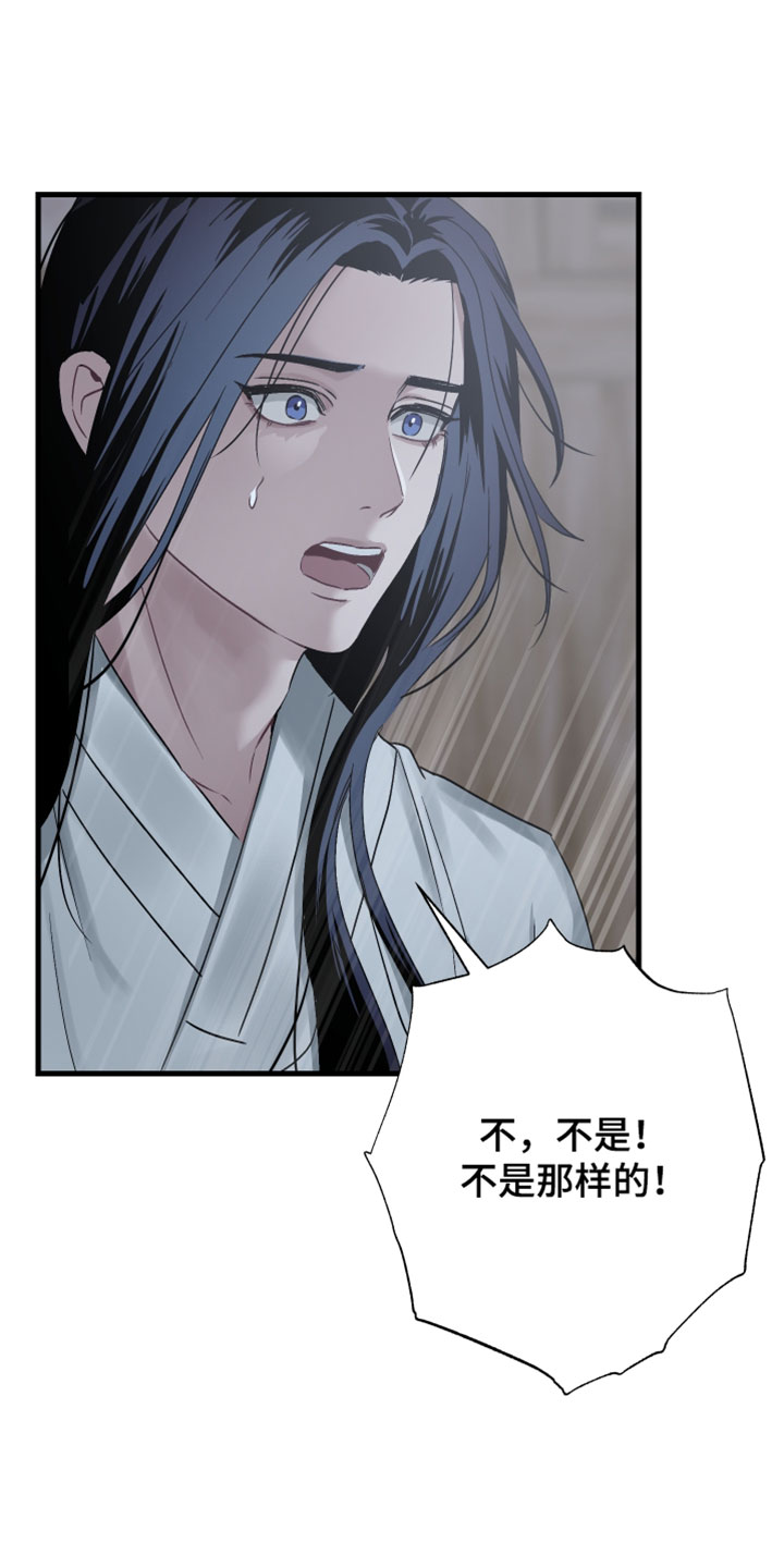 孽脉情缘漫画,第43章：【第二季】那天的事（完结）1图