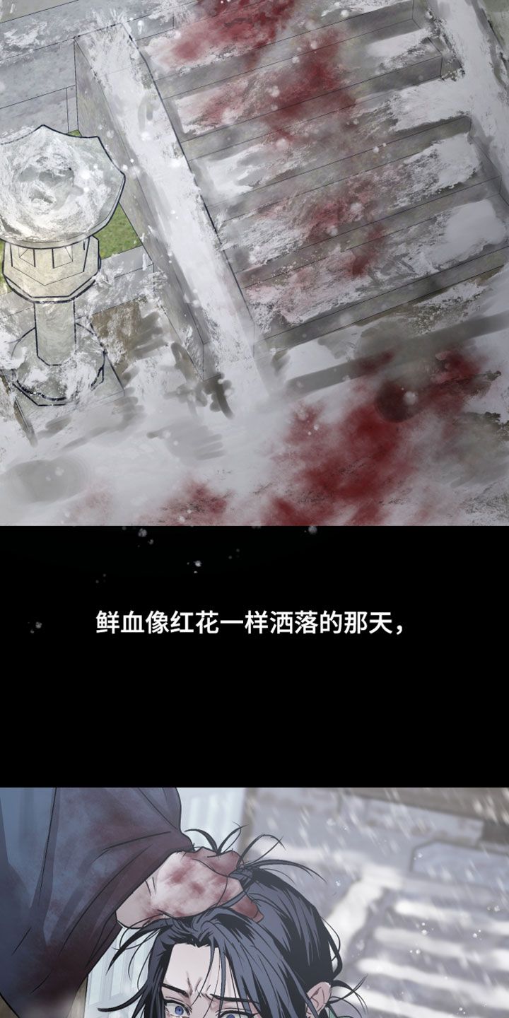 孽脉情缘漫画,第43章：【第二季】那天的事（完结）3图