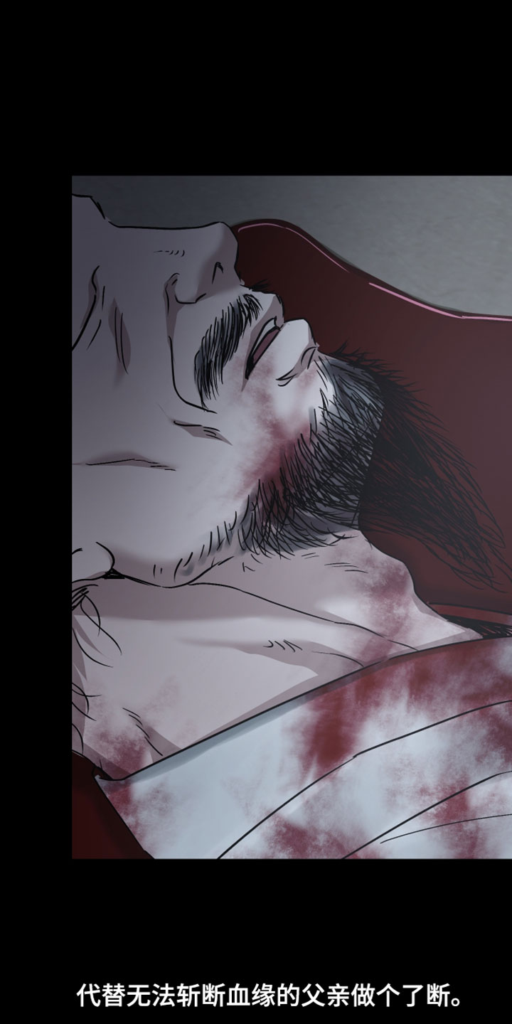 孽脉情缘漫画,第43章：【第二季】那天的事（完结）1图
