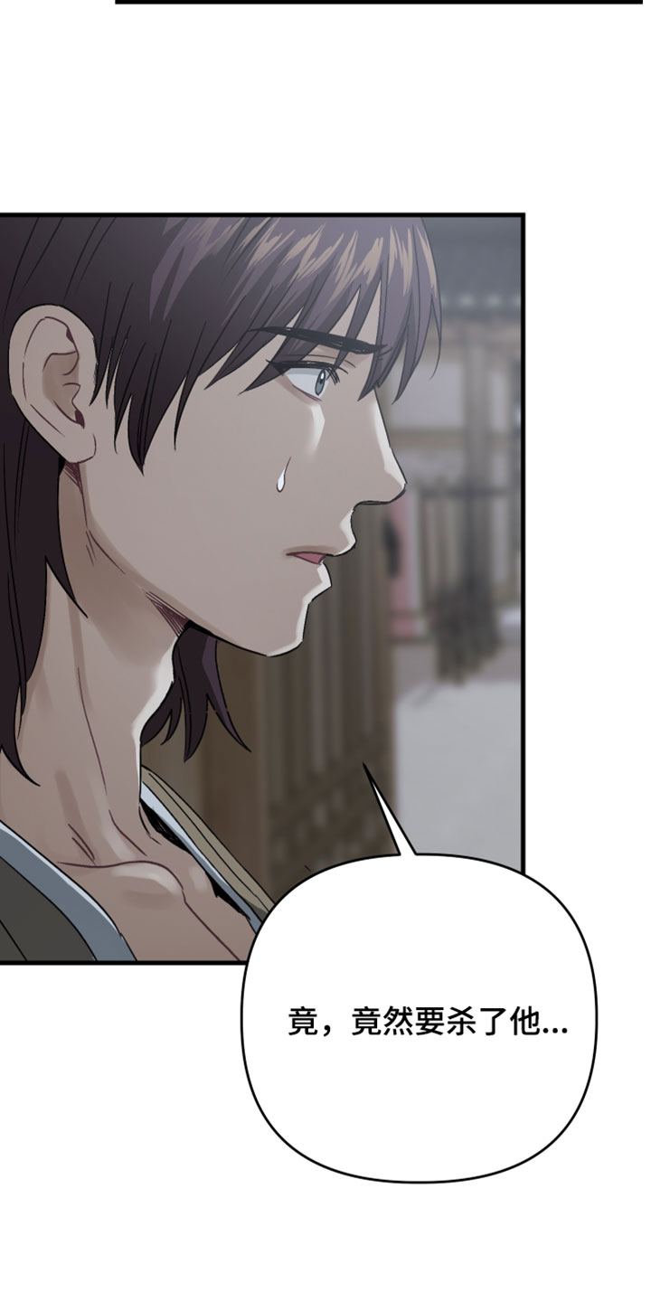 孽脉情缘漫画,第43章：【第二季】那天的事（完结）2图