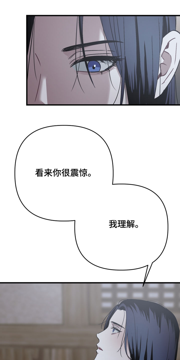 孽脉情缘漫画,第43章：【第二季】那天的事（完结）3图
