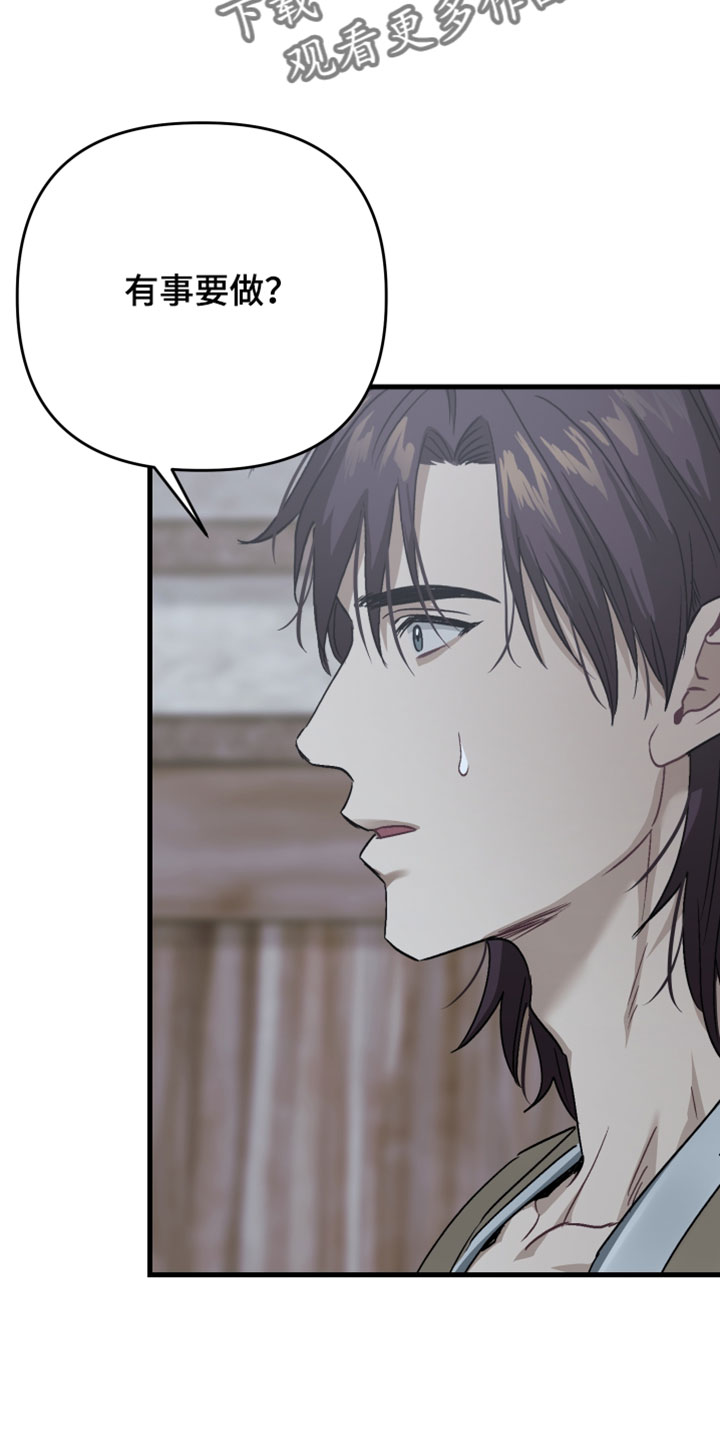 孽脉情缘漫画,第43章：【第二季】那天的事（完结）3图