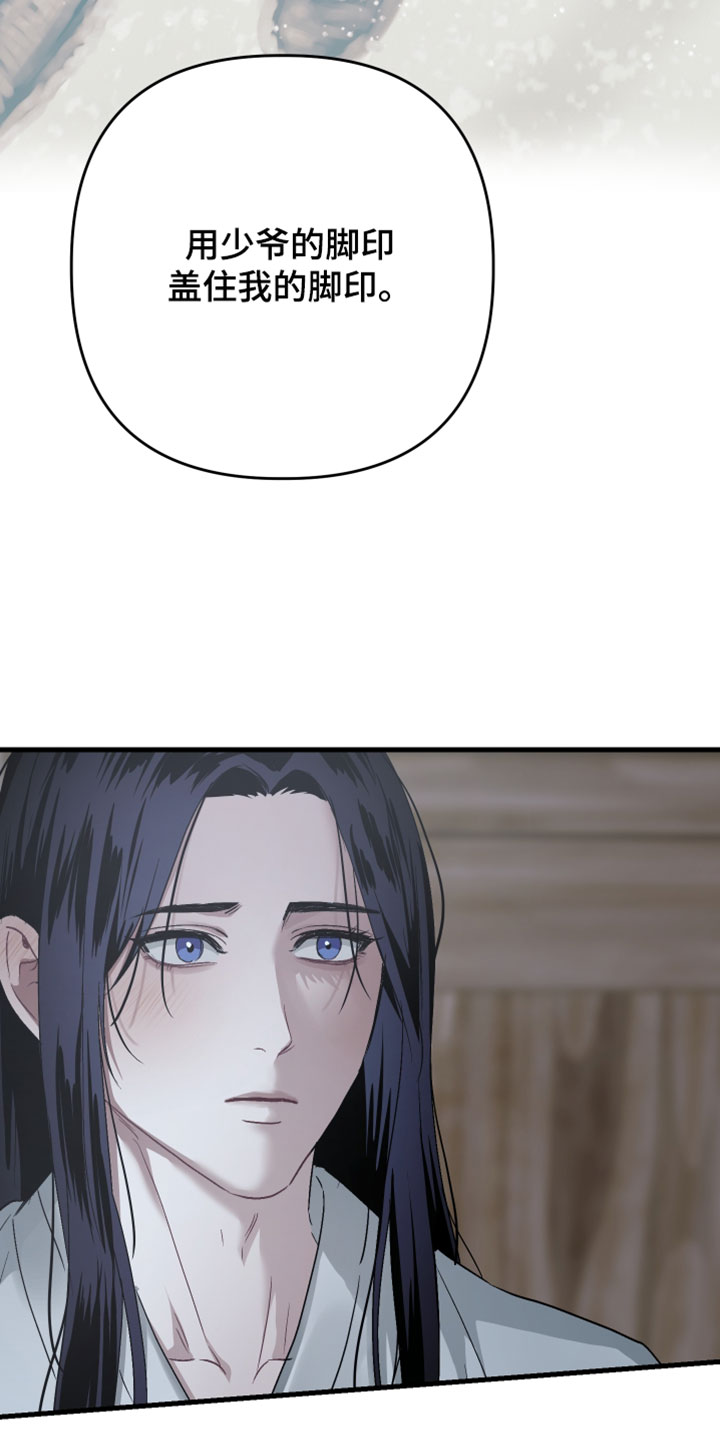 孽脉情缘漫画,第43章：【第二季】那天的事（完结）2图