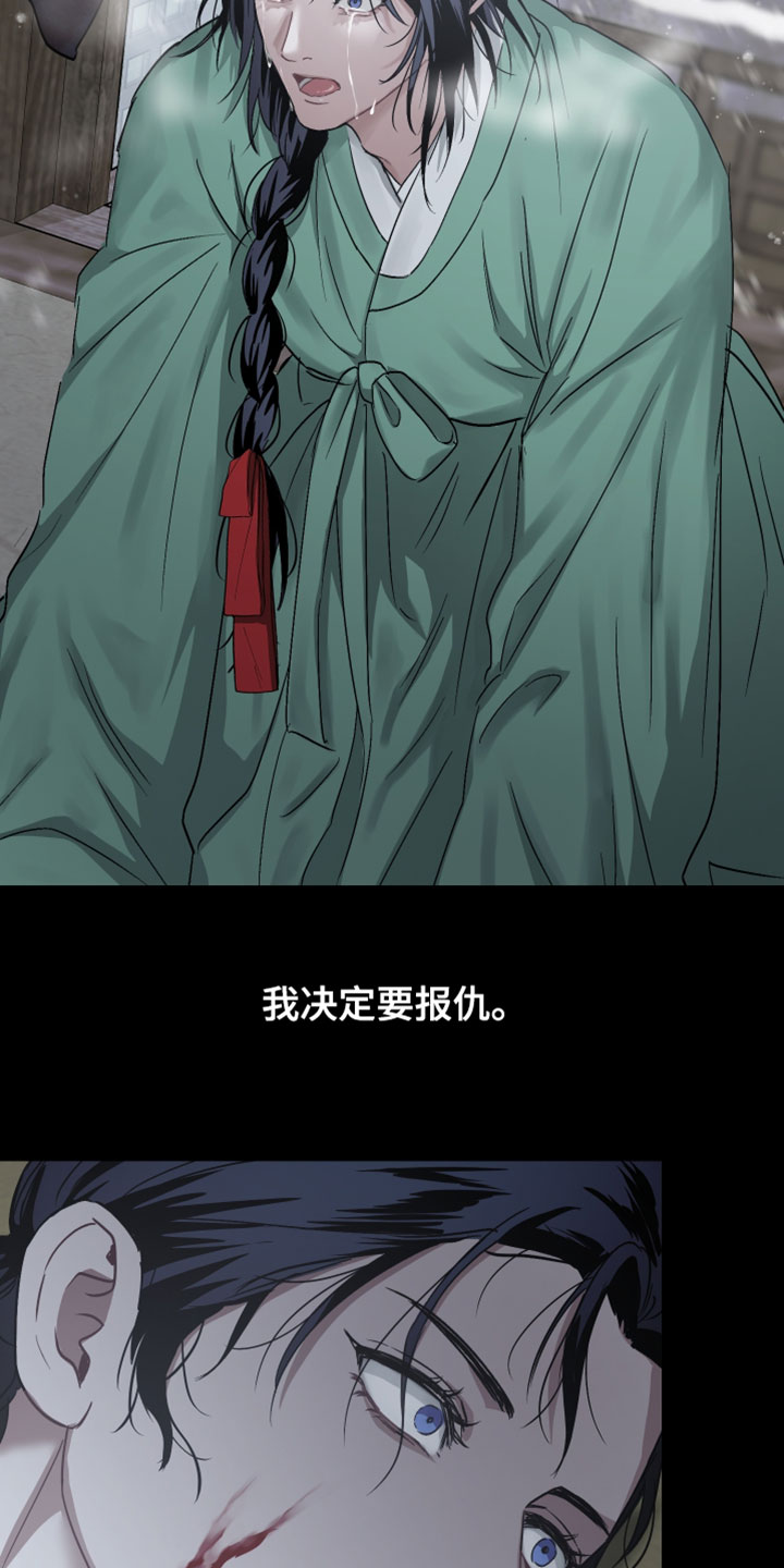 孽脉情缘漫画,第43章：【第二季】那天的事（完结）4图
