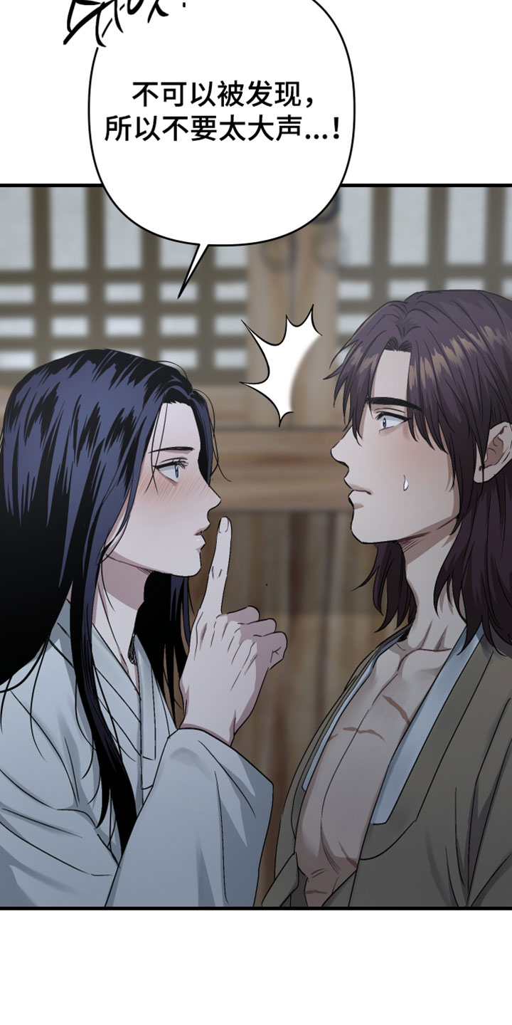孽脉情缘漫画,第40章：【第二季】你的温柔让我无法拒绝5图