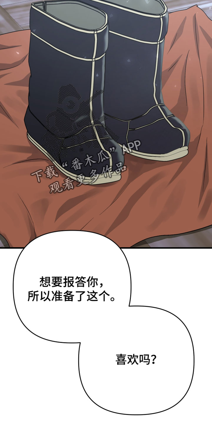孽脉情缘漫画,第41章：【第二季】可以再来2图