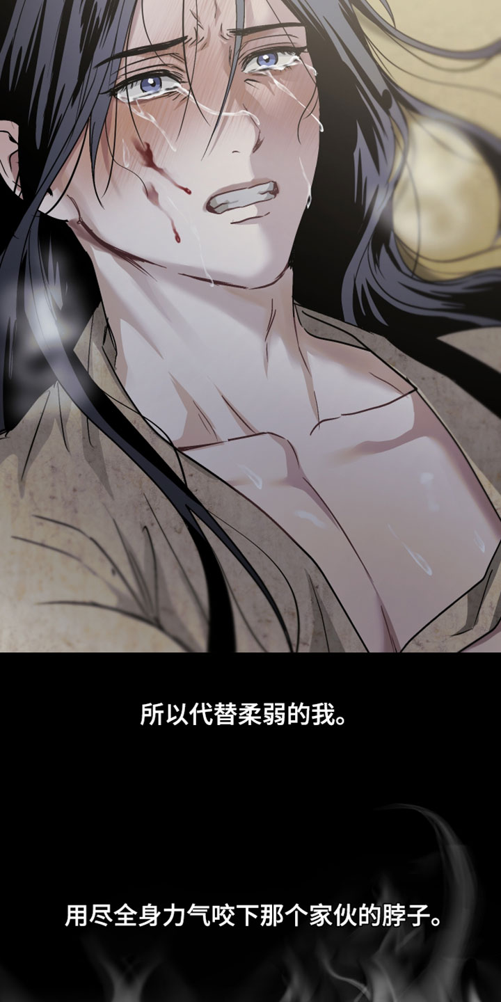 孽脉情缘漫画,第43章：【第二季】那天的事（完结）5图