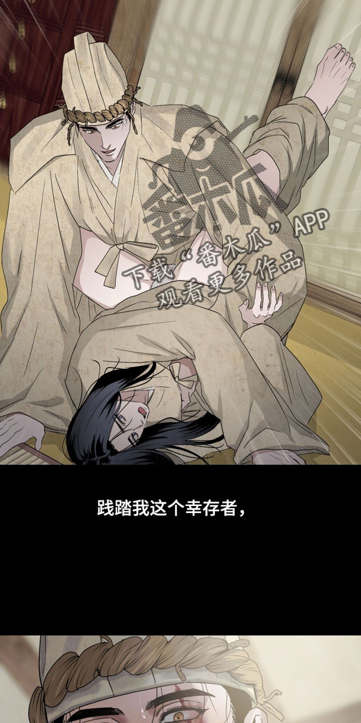 孽脉情缘漫画,第43章：【第二季】那天的事（完结）3图