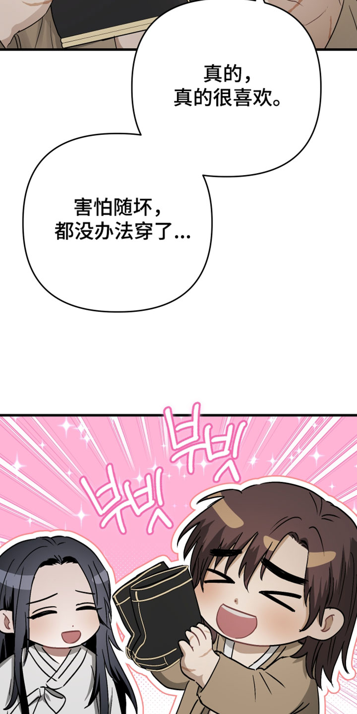 孽脉情缘漫画,第41章：【第二季】可以再来5图