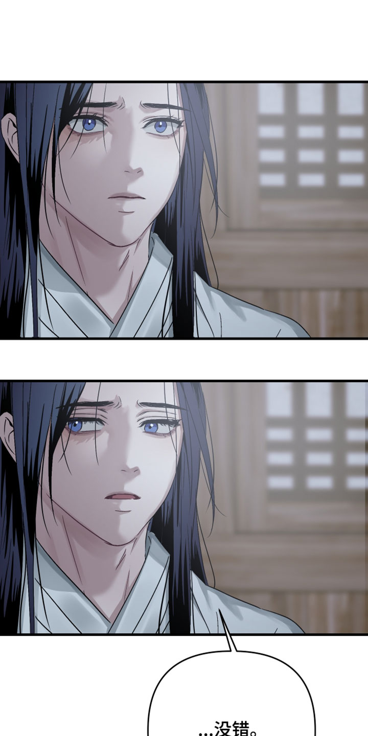孽脉情缘漫画,第43章：【第二季】那天的事（完结）4图
