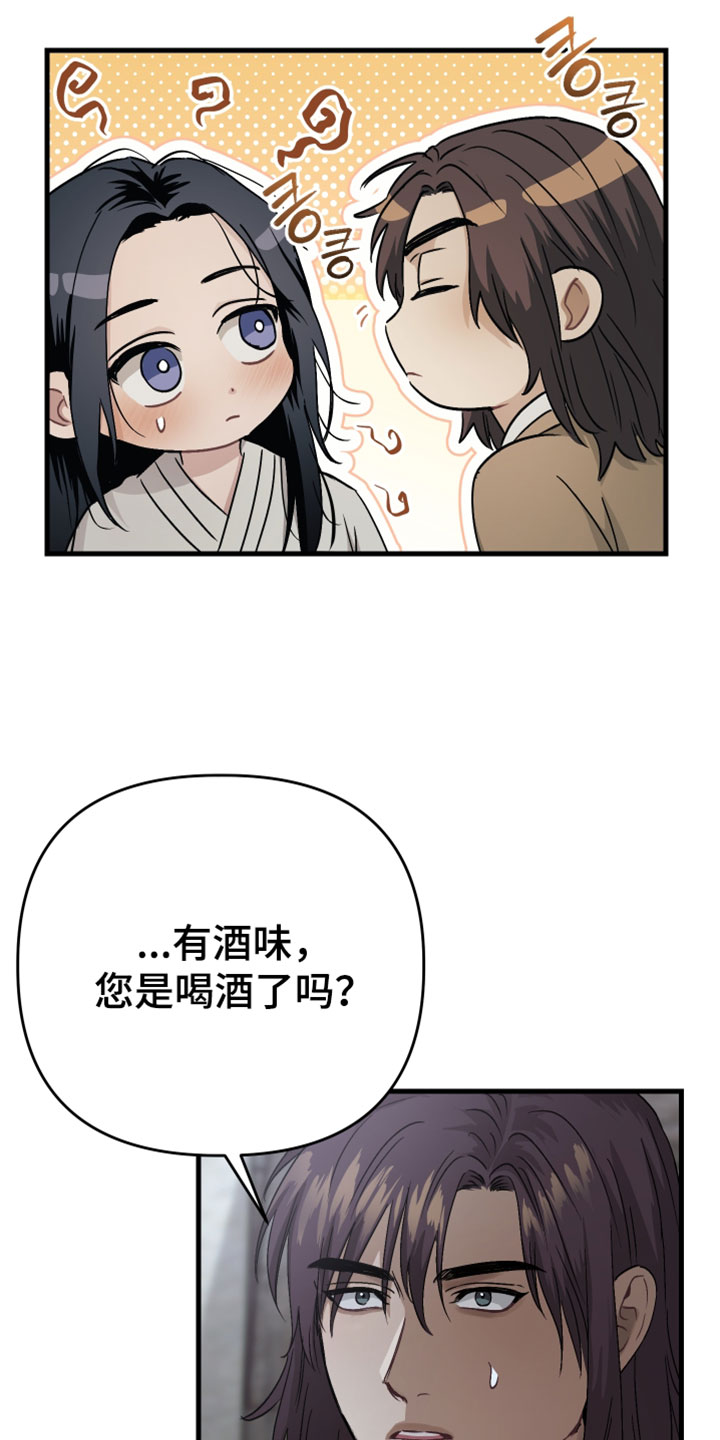 孽脉情缘漫画,第40章：【第二季】你的温柔让我无法拒绝1图