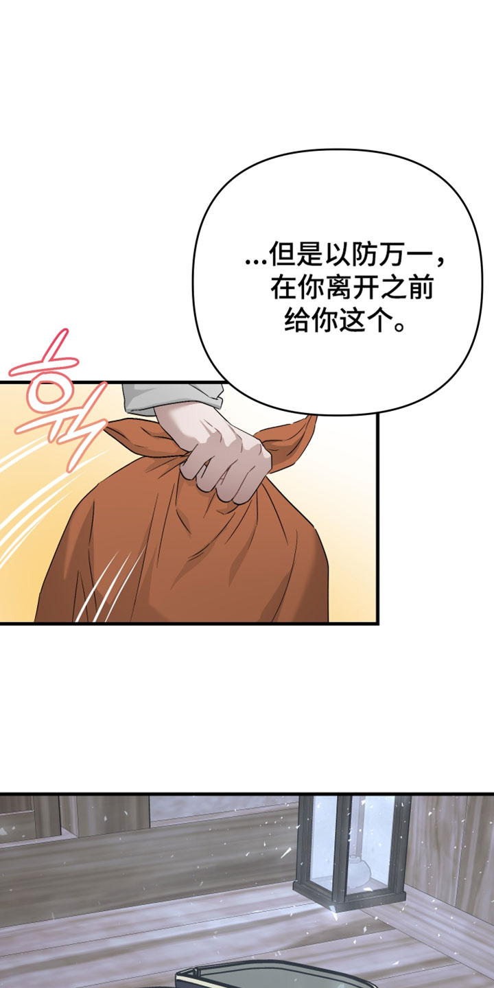 孽脉情缘漫画,第41章：【第二季】可以再来1图