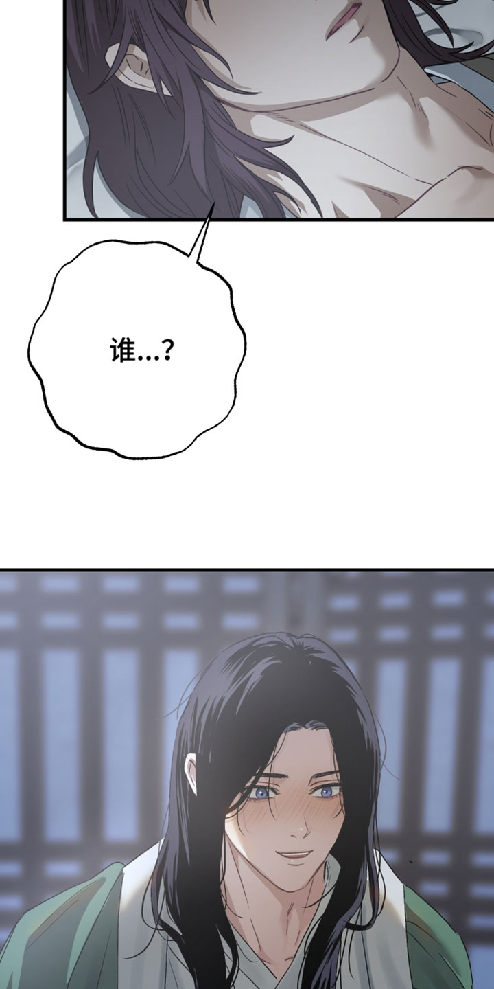 孽脉情缘漫画,第40章：【第二季】你的温柔让我无法拒绝2图