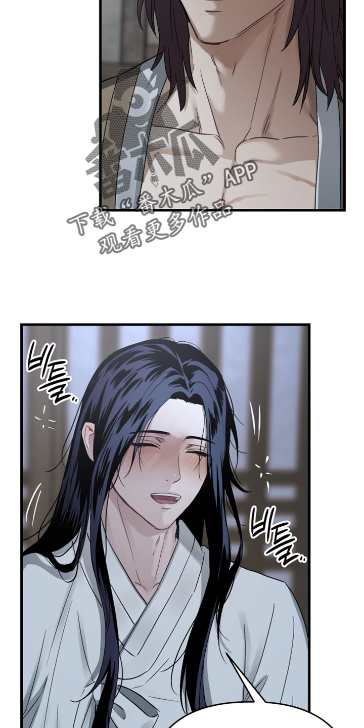 孽脉情缘漫画,第40章：【第二季】你的温柔让我无法拒绝2图