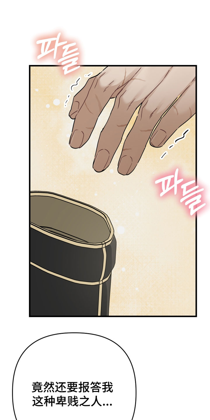 孽脉情缘漫画,第41章：【第二季】可以再来3图