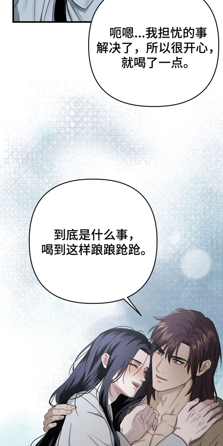 孽脉情缘漫画,第40章：【第二季】你的温柔让我无法拒绝3图