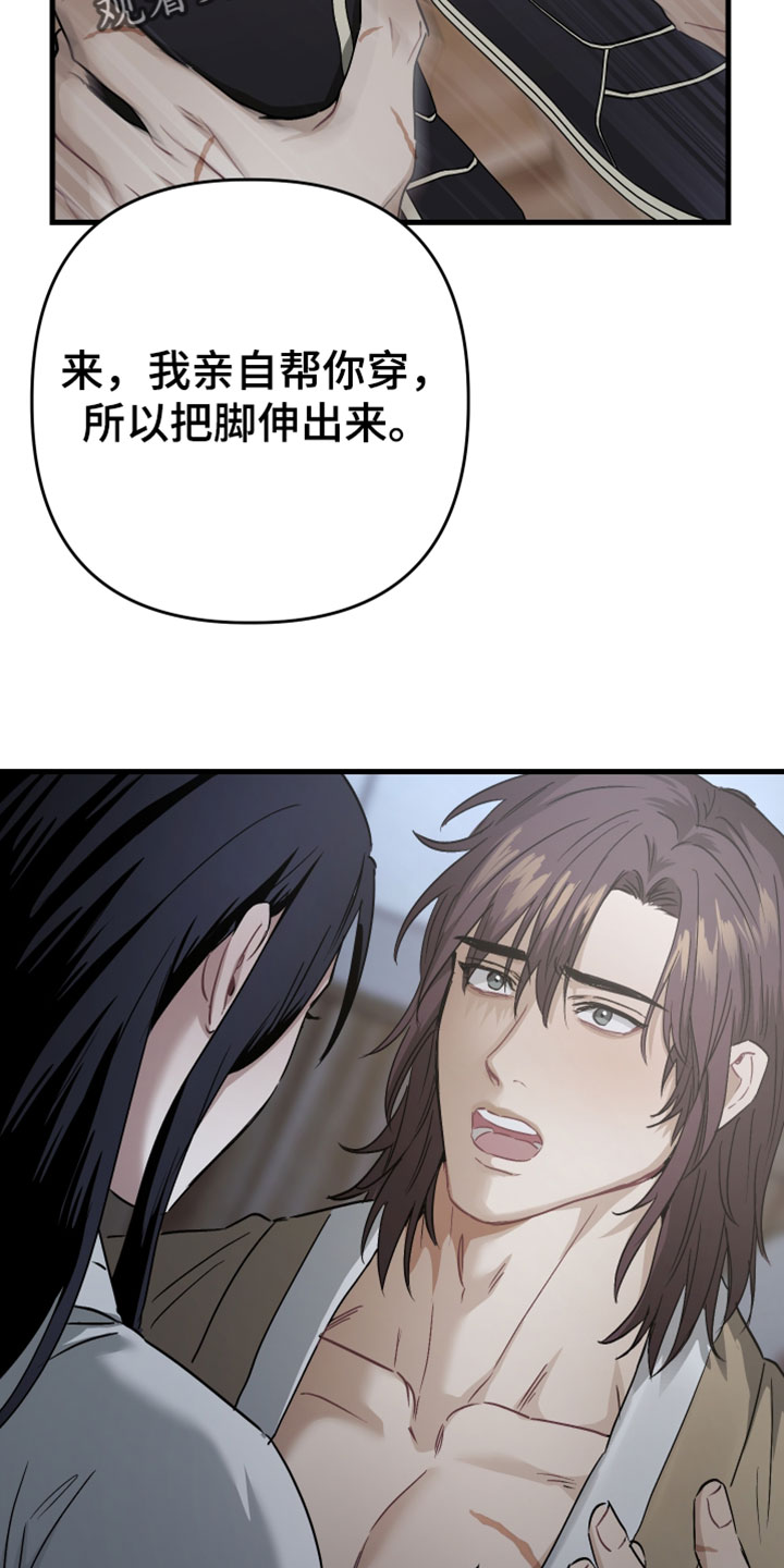 孽脉情缘漫画,第41章：【第二季】可以再来2图