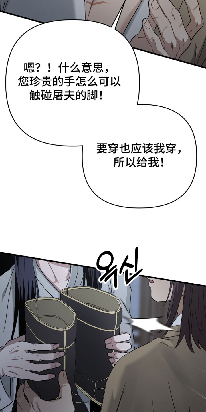 孽脉情缘漫画,第41章：【第二季】可以再来3图