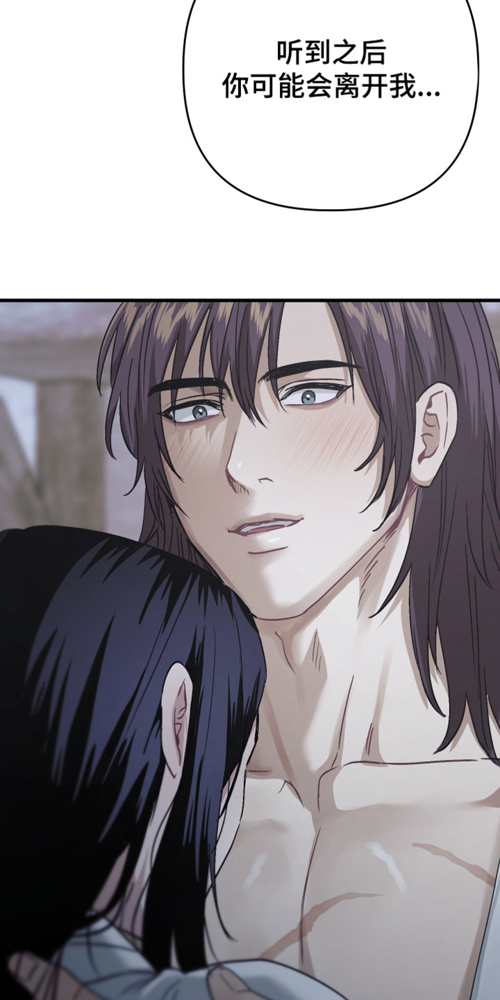 孽脉情缘漫画,第40章：【第二季】你的温柔让我无法拒绝2图