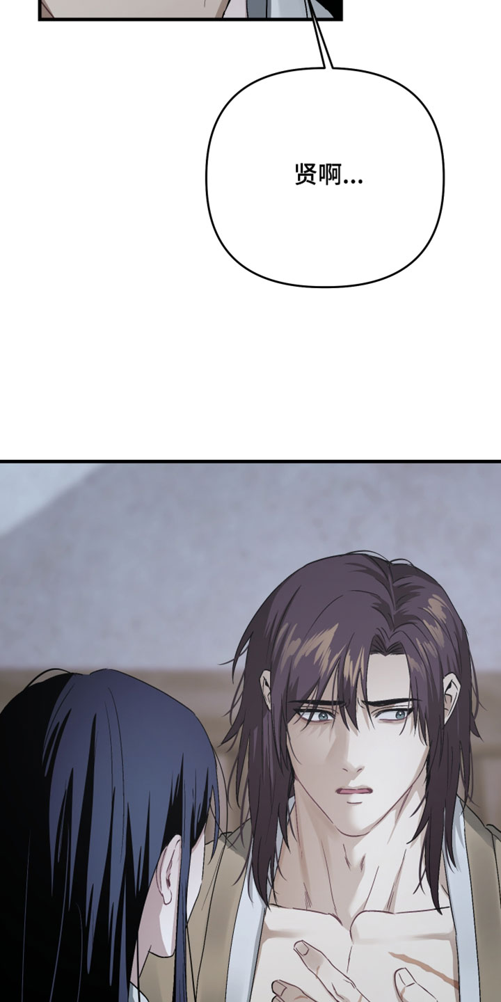 孽脉情缘漫画,第42章：【第二季】请不要放开我1图
