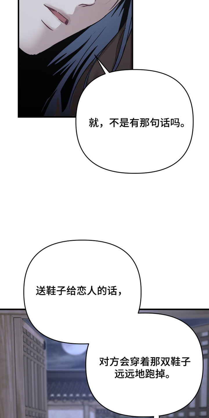 孽脉情缘漫画,第42章：【第二季】请不要放开我2图