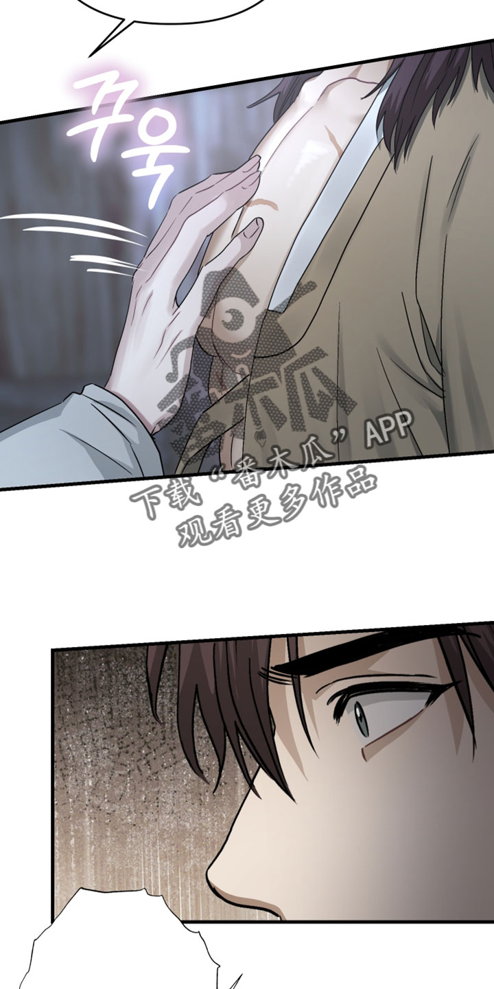 孽脉情缘漫画,第43章：【第二季】那天的事（完结）4图