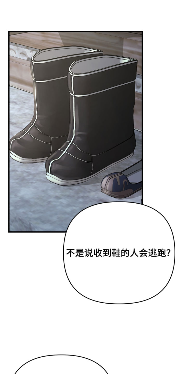 孽脉情缘漫画,第43章：【第二季】那天的事（完结）1图