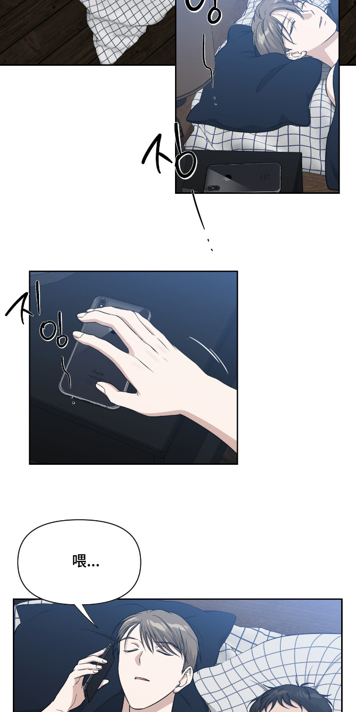 味觉陷阱漫画,第61章：最终药物2图