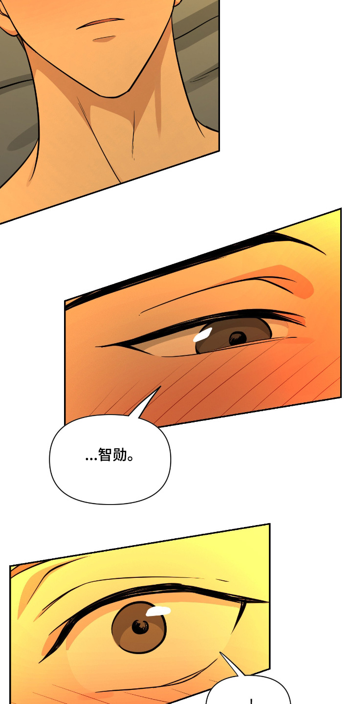 味觉陷阱漫画,第59章：原来不是梦2图