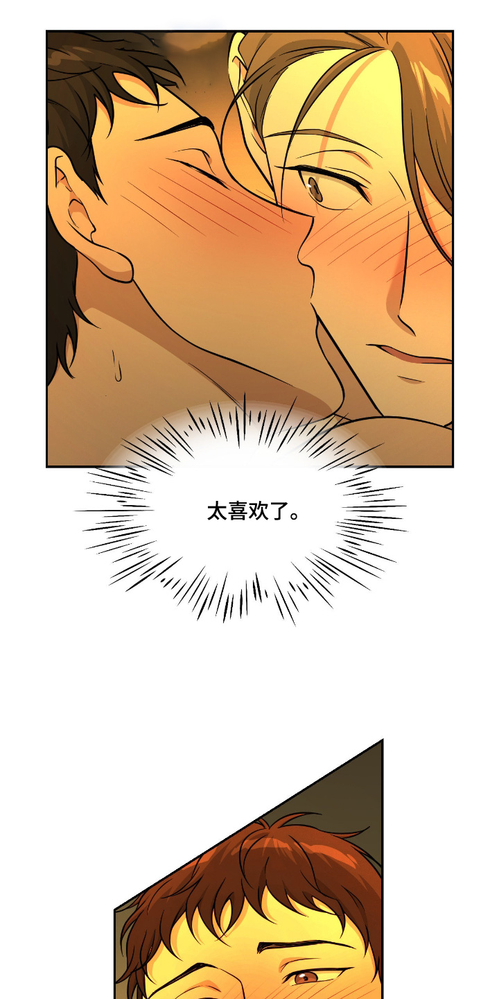 味觉陷阱漫画,第59章：原来不是梦5图