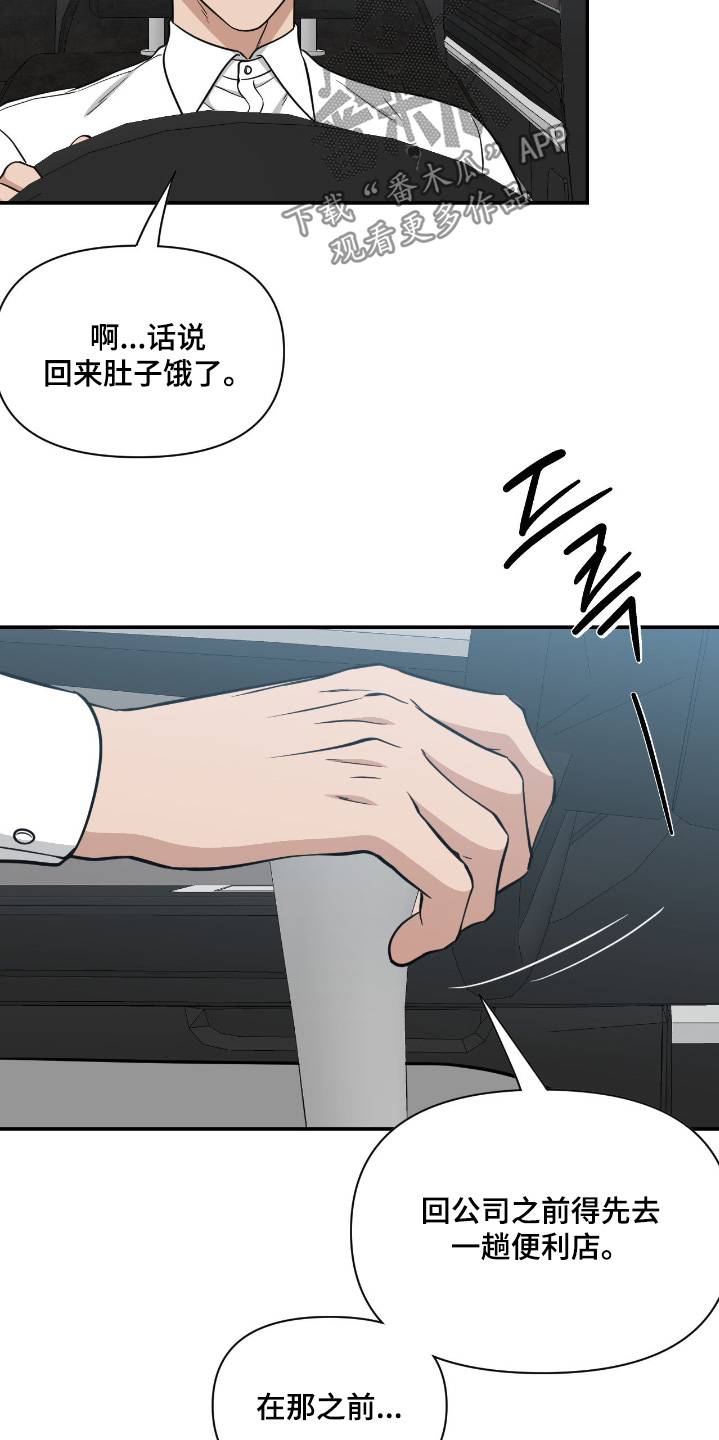 味觉陷阱漫画,第60章：我们是交往嘛2图