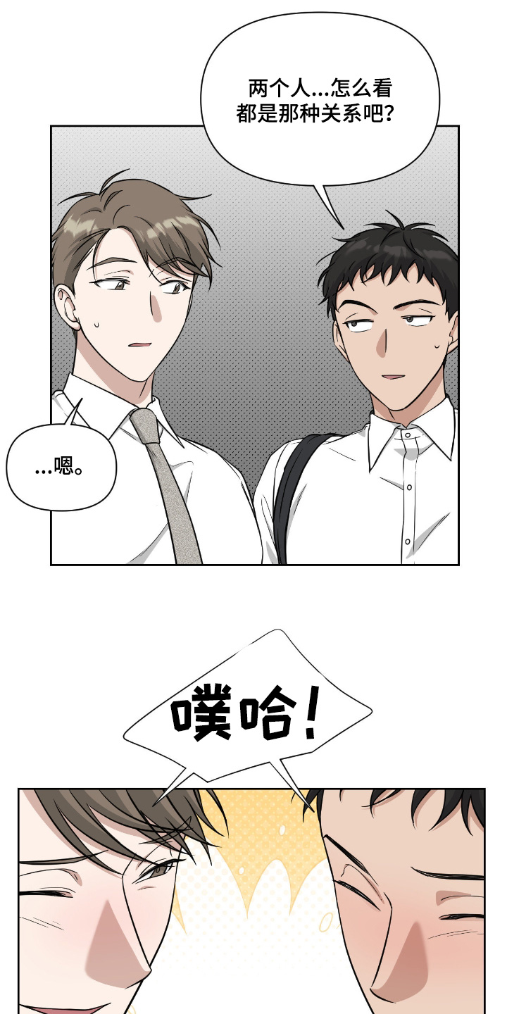 味觉陷阱漫画,第60章：我们是交往嘛5图