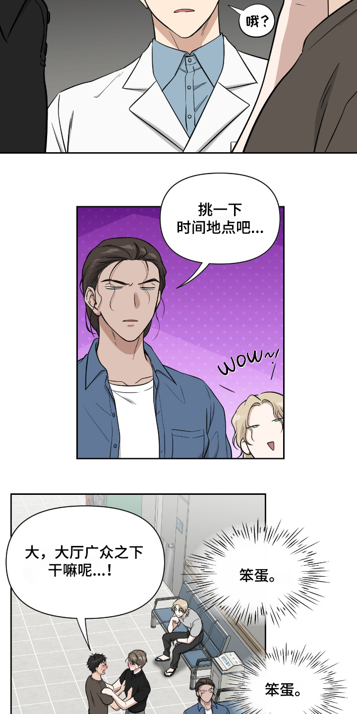 味觉陷阱漫画,第62章：总会有答案【完结】3图