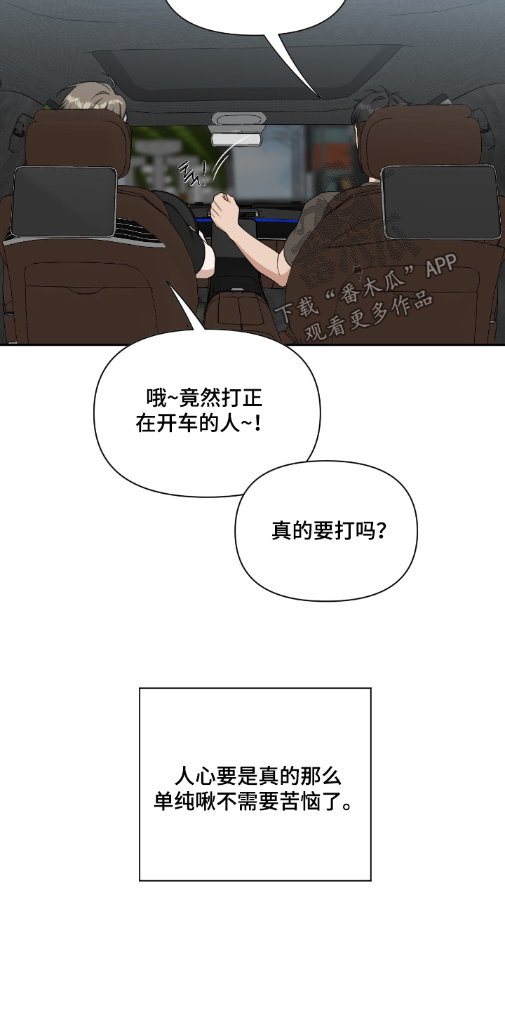 味觉陷阱漫画,第61章：最终药物5图