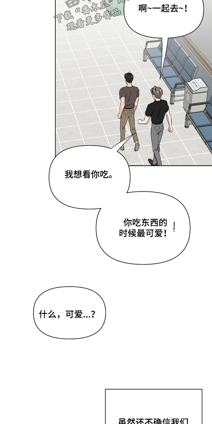 味觉陷阱漫画,第62章：总会有答案【完结】3图