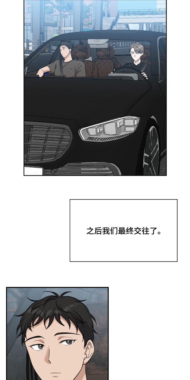 味觉陷阱漫画,第61章：最终药物5图