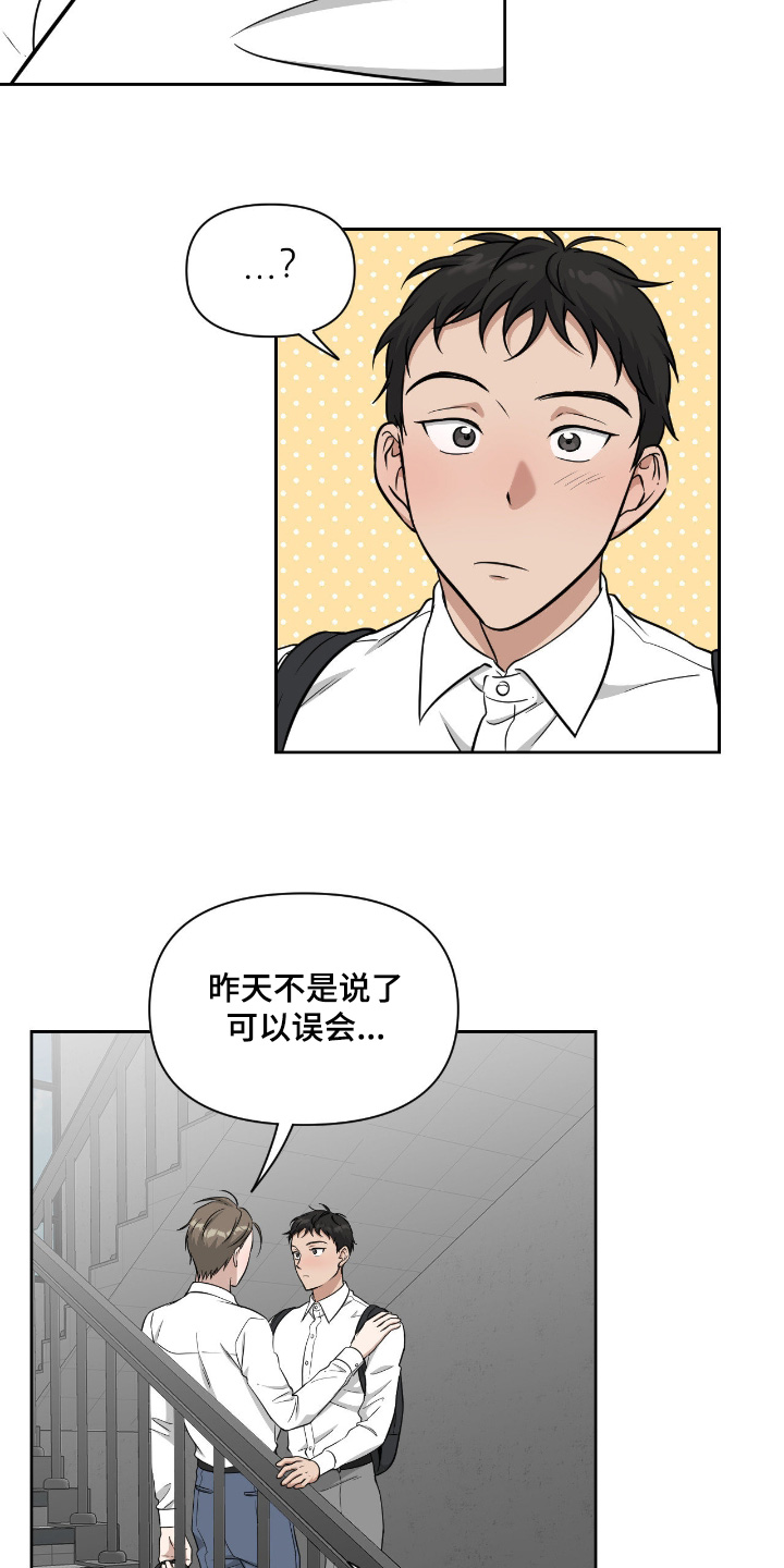 味觉陷阱漫画,第60章：我们是交往嘛2图