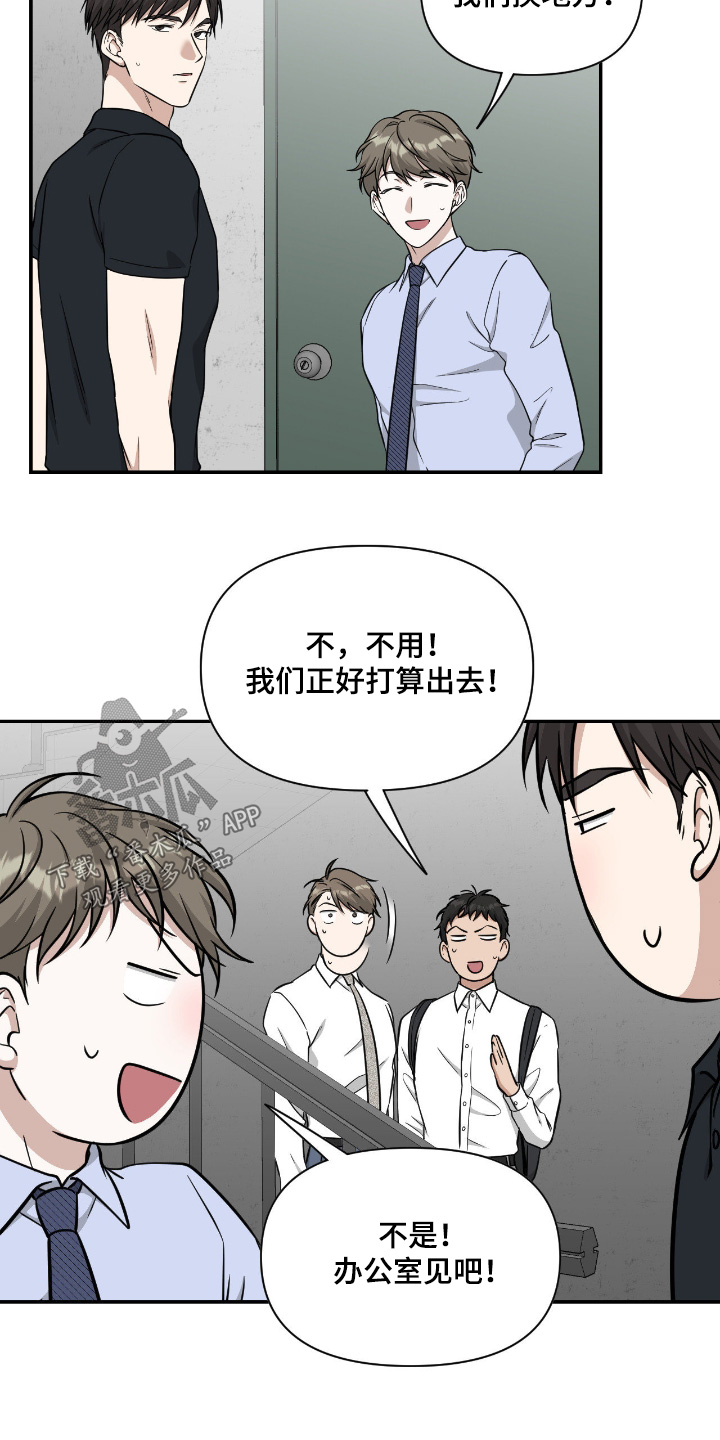 味觉陷阱漫画,第60章：我们是交往嘛4图