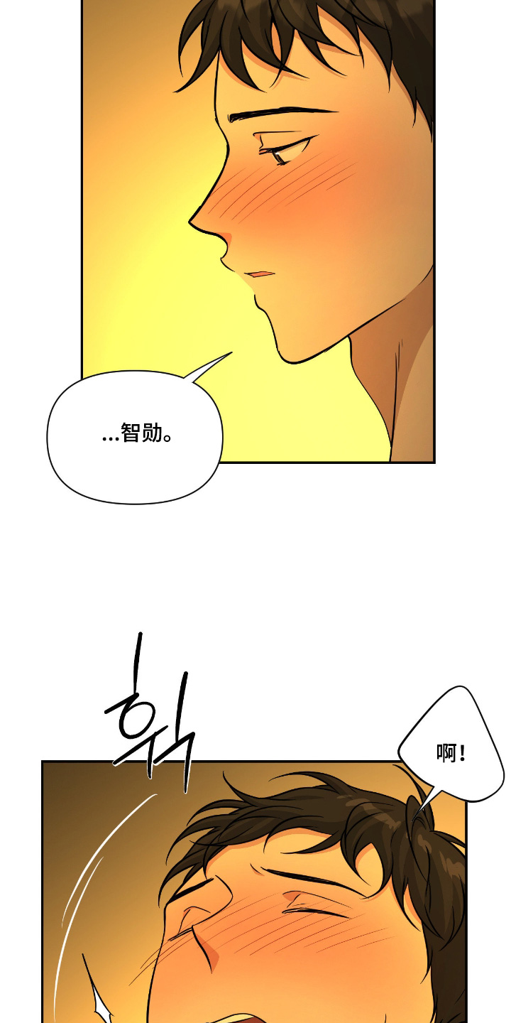 味觉陷阱漫画,第59章：原来不是梦4图