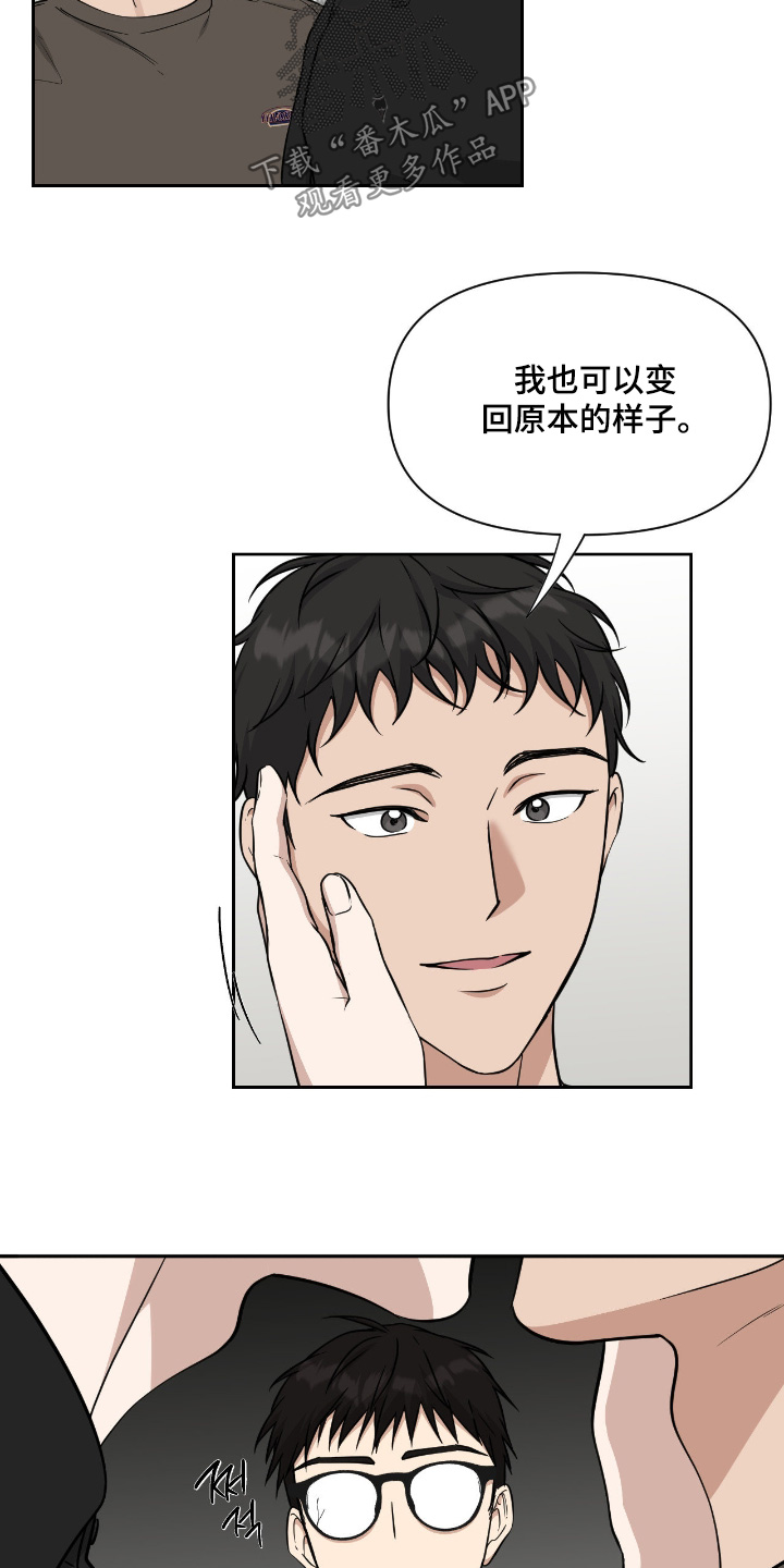 味觉陷阱漫画,第62章：总会有答案【完结】2图
