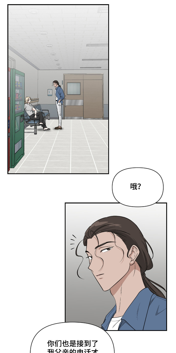 味觉陷阱漫画,第61章：最终药物1图