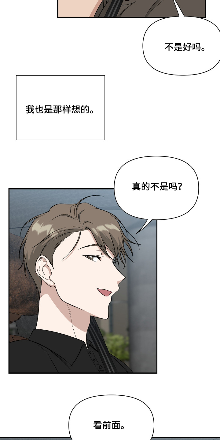 味觉陷阱漫画,第61章：最终药物4图