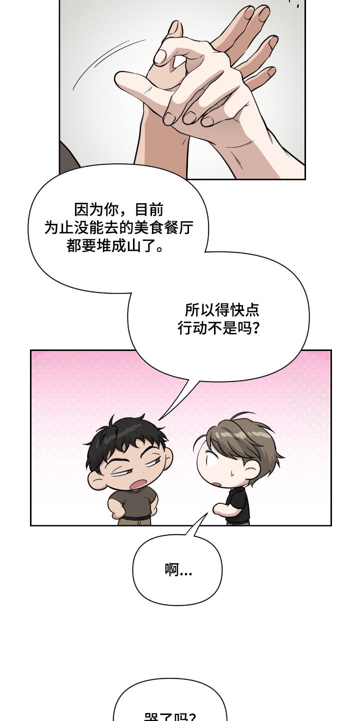 味觉陷阱漫画,第62章：总会有答案【完结】2图