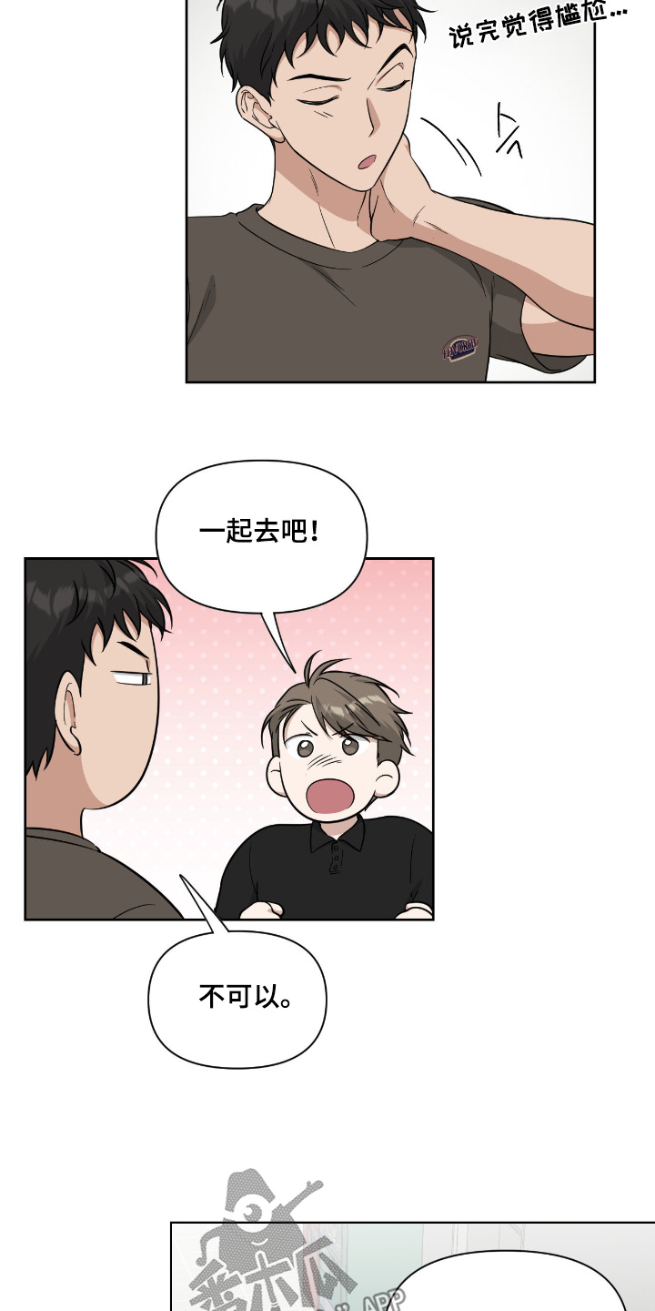 味觉陷阱漫画,第62章：总会有答案【完结】2图