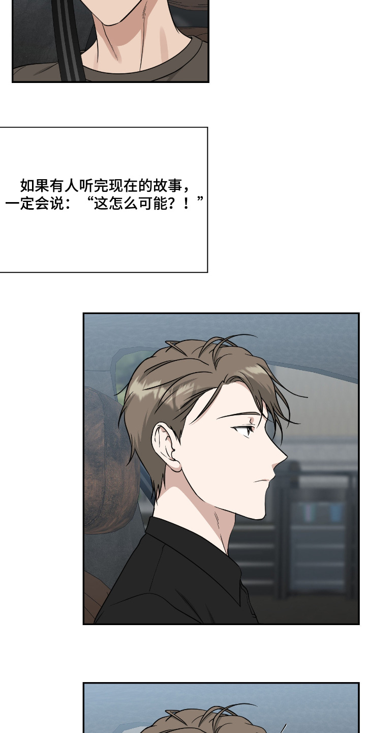 味觉陷阱漫画,第61章：最终药物1图