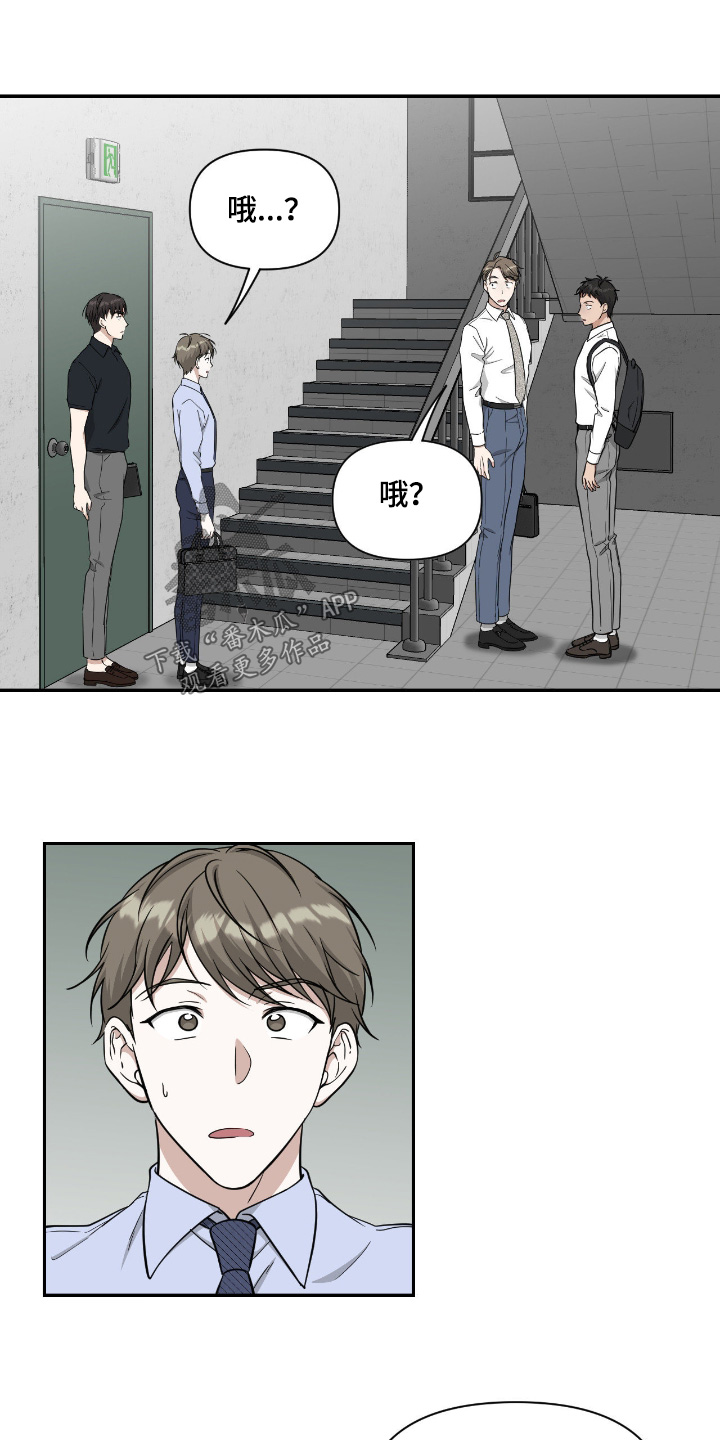 味觉陷阱漫画,第60章：我们是交往嘛2图
