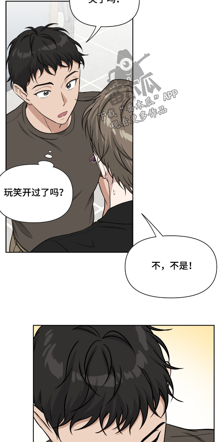 味觉陷阱漫画,第62章：总会有答案【完结】3图