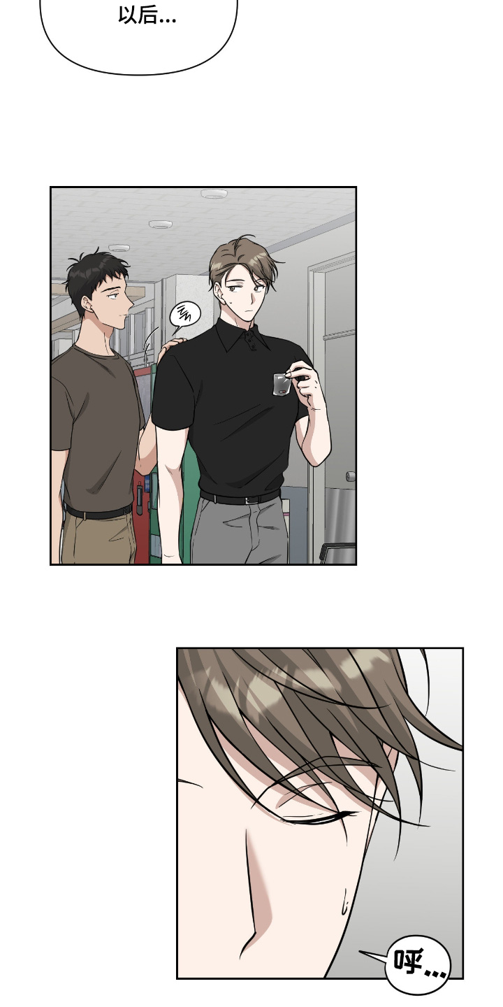 味觉陷阱漫画,第61章：最终药物1图